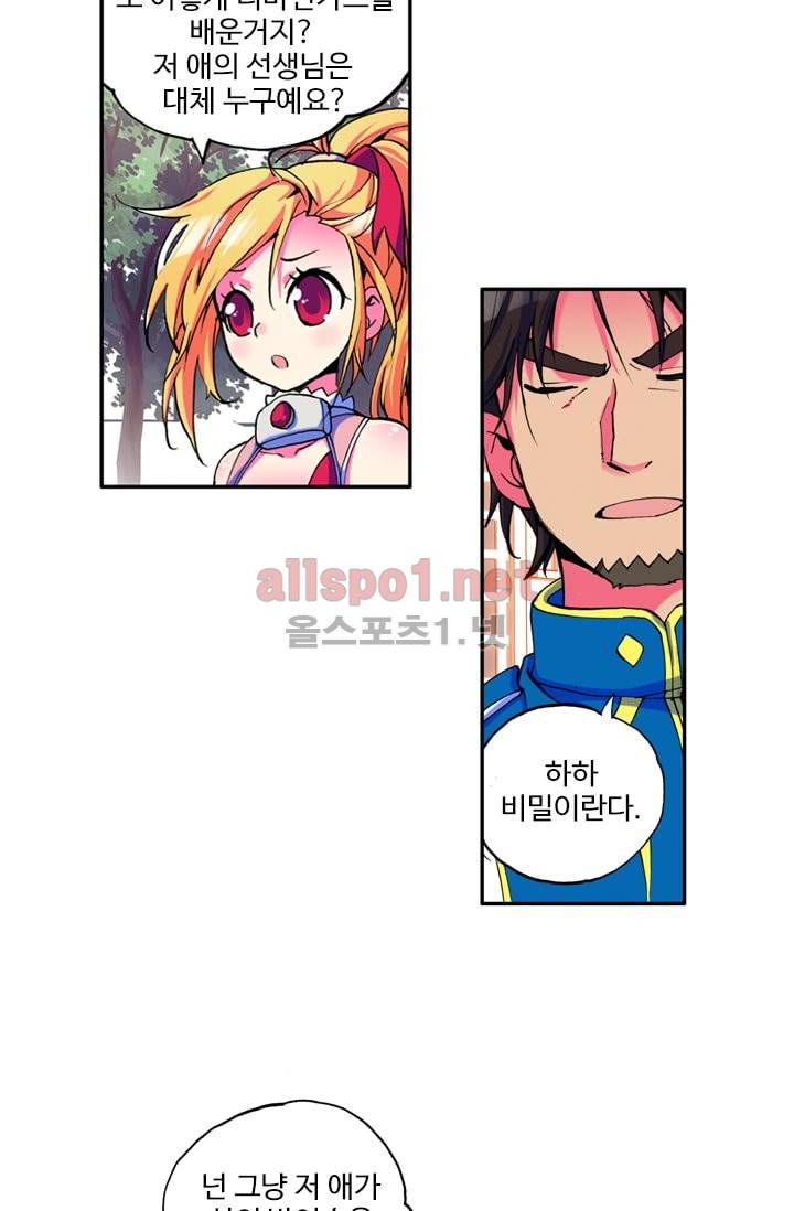 신인왕좌 14화 7