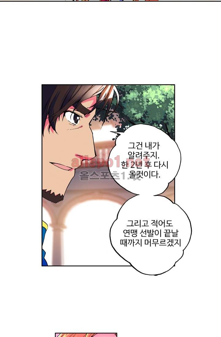 신인왕좌 14화 10