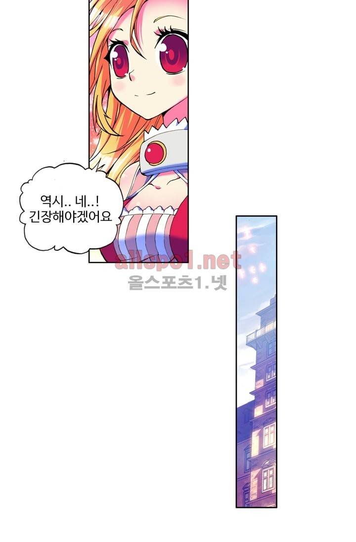 신인왕좌 14화 11