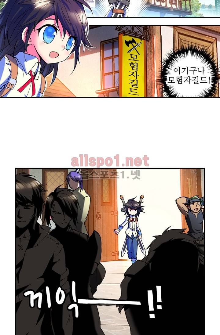 신인왕좌 14화 13