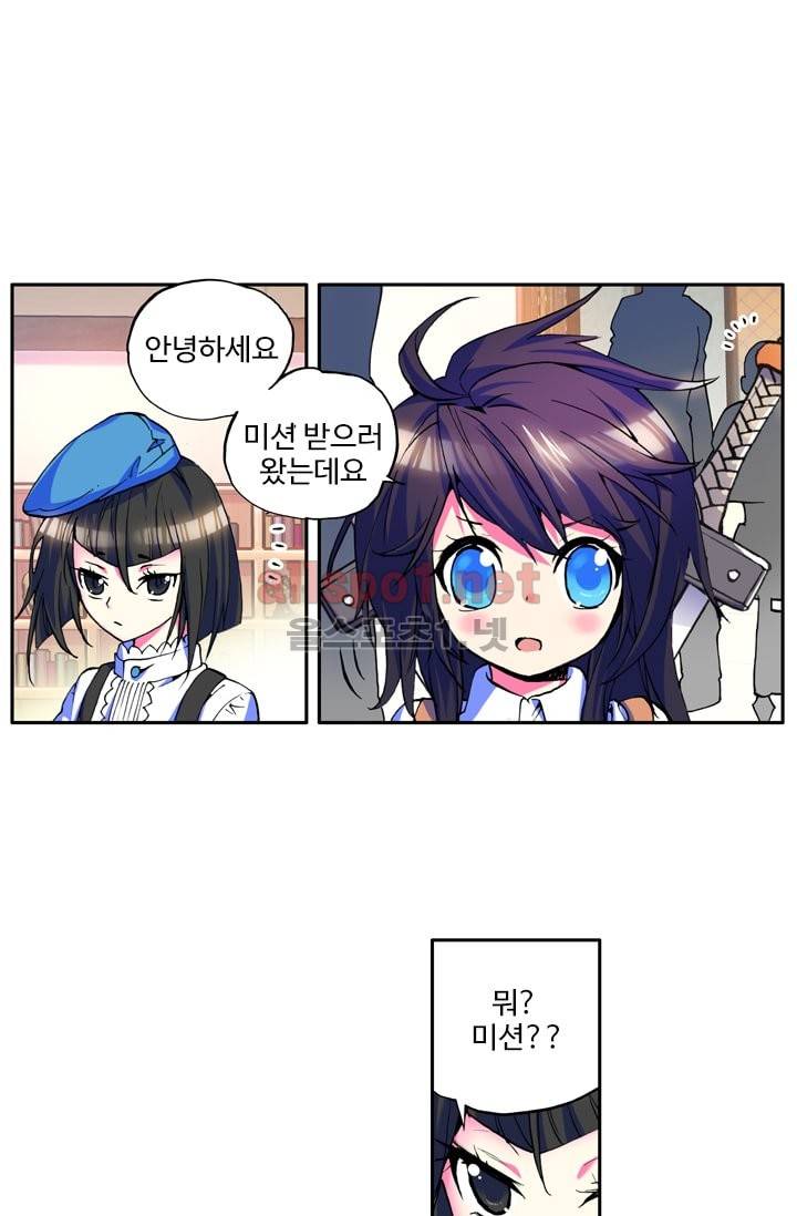 신인왕좌 14화 15