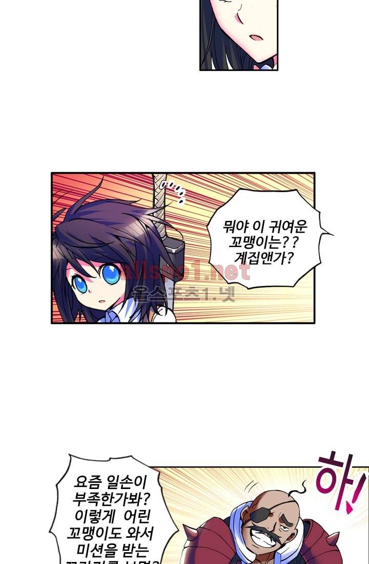 신인왕좌 14화 16