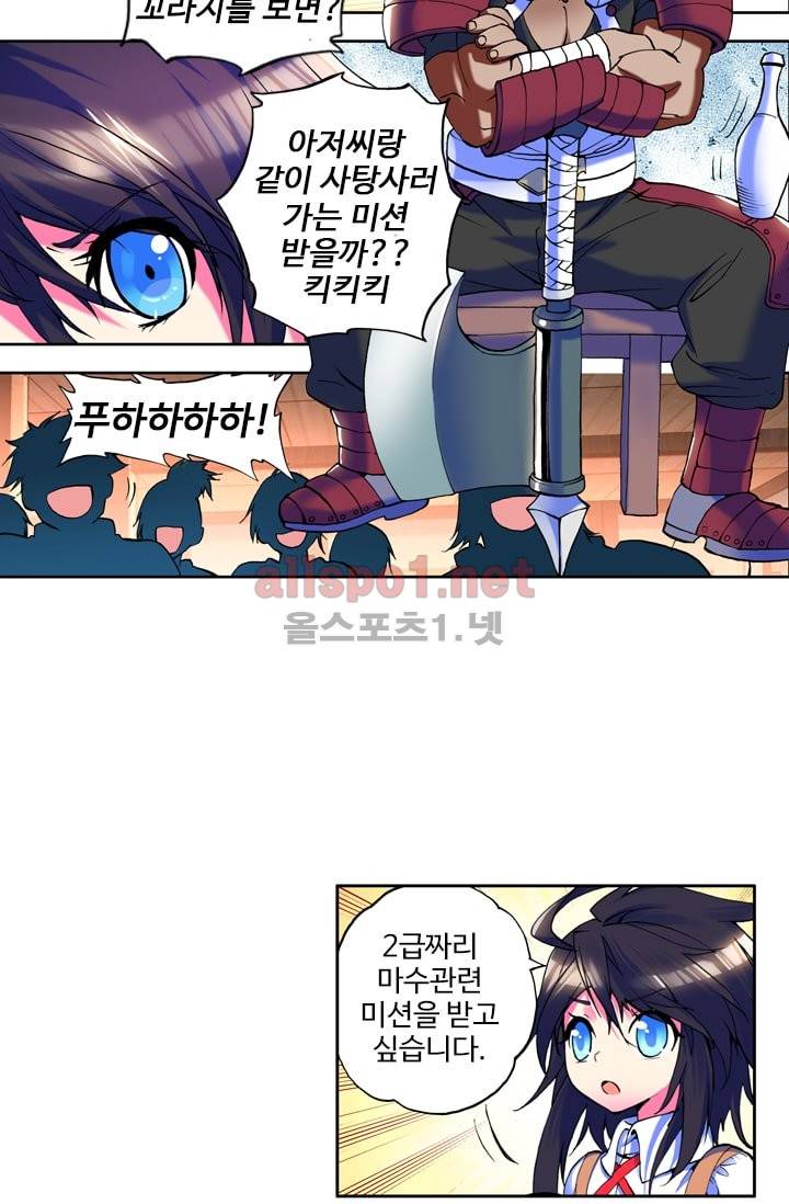 신인왕좌 14화 17