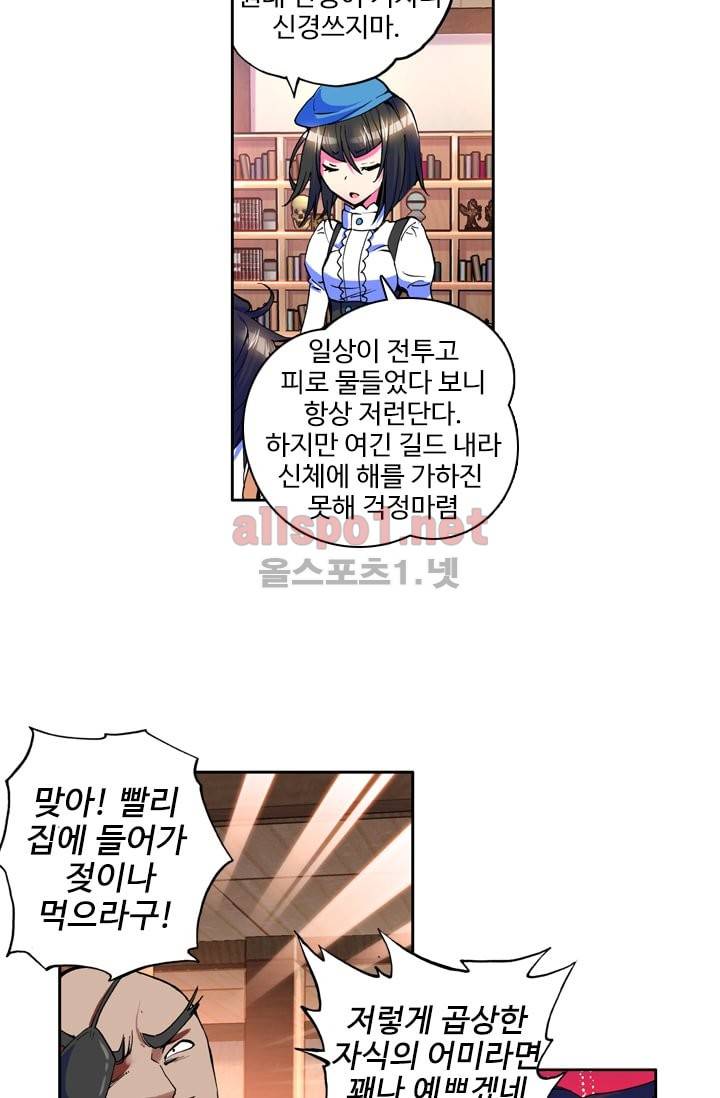 신인왕좌 14화 19