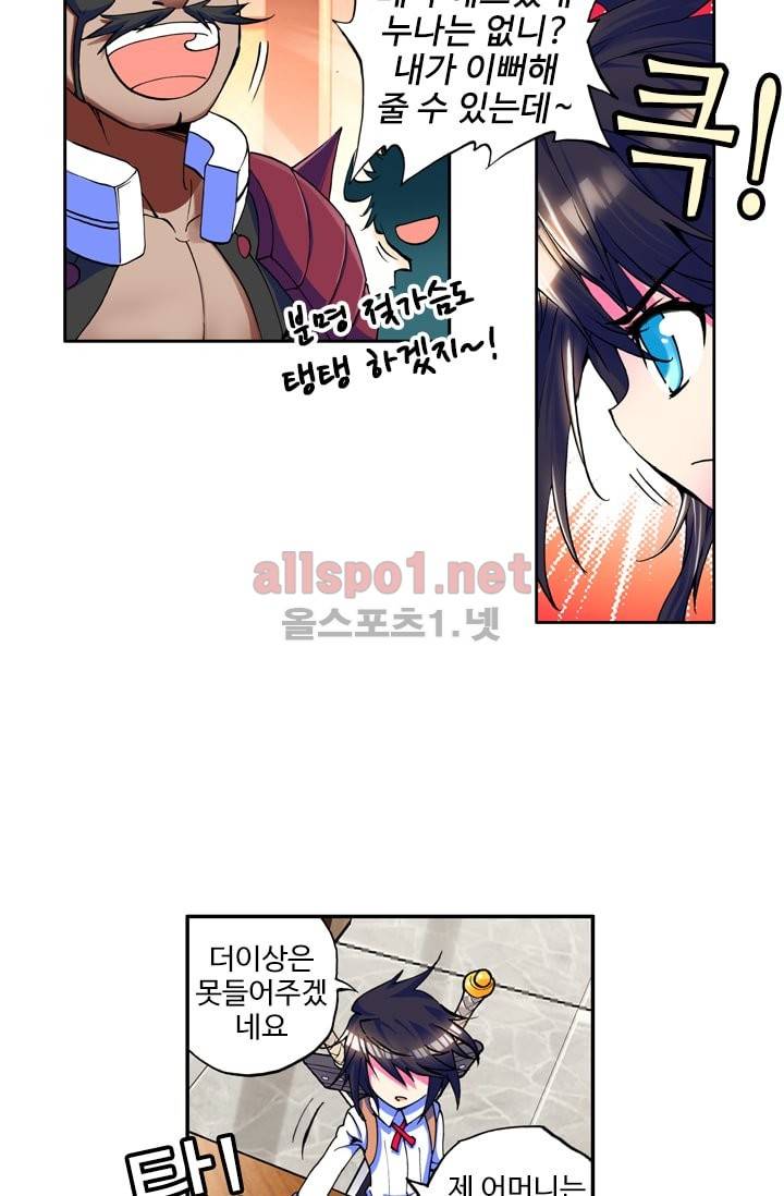 신인왕좌 14화 20