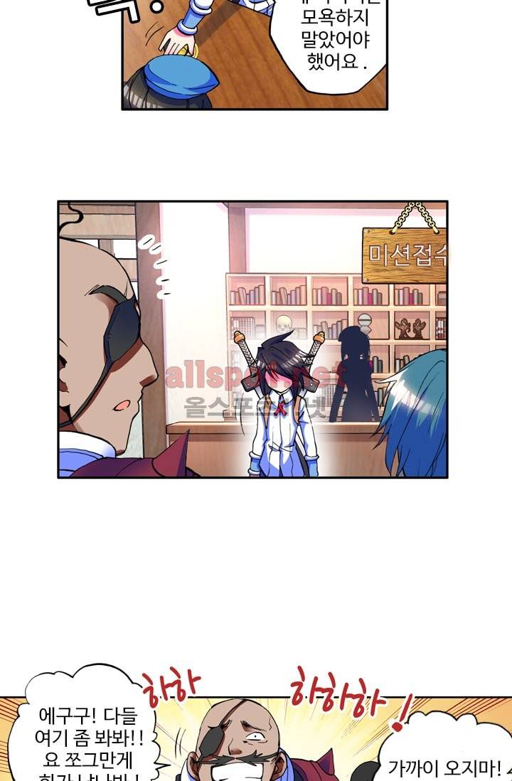 신인왕좌 14화 21