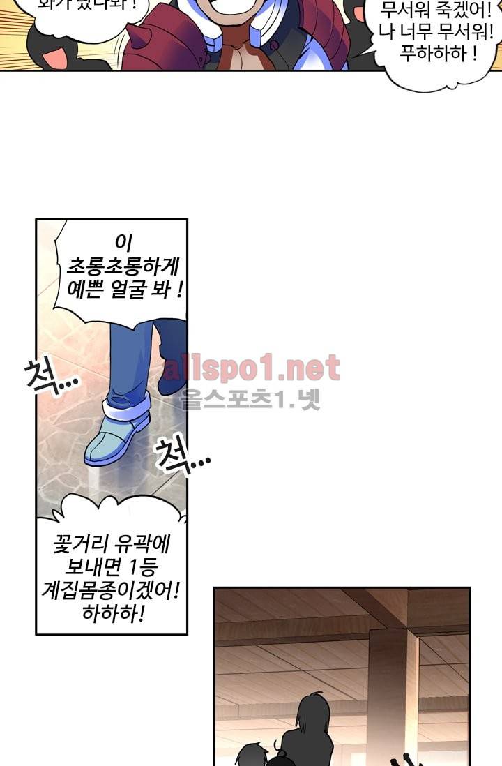 신인왕좌 14화 22