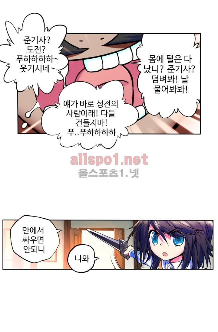 신인왕좌 14화 27