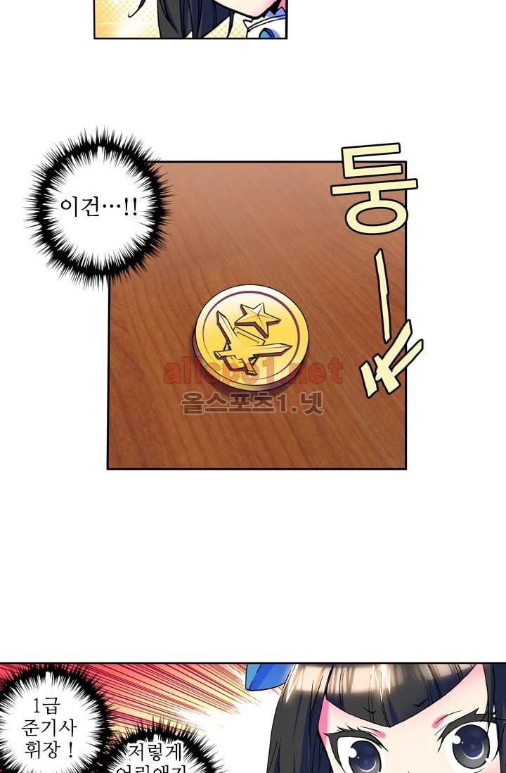신인왕좌 14화 30