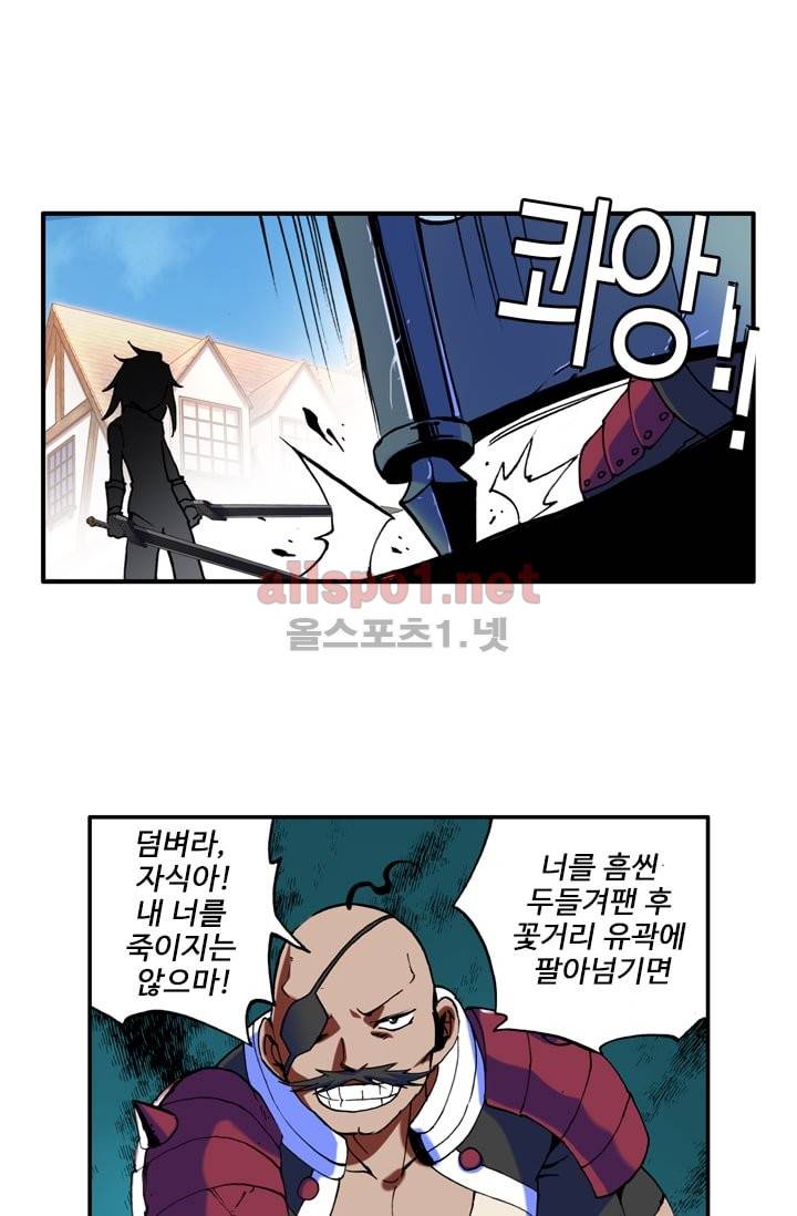 신인왕좌 14화 32