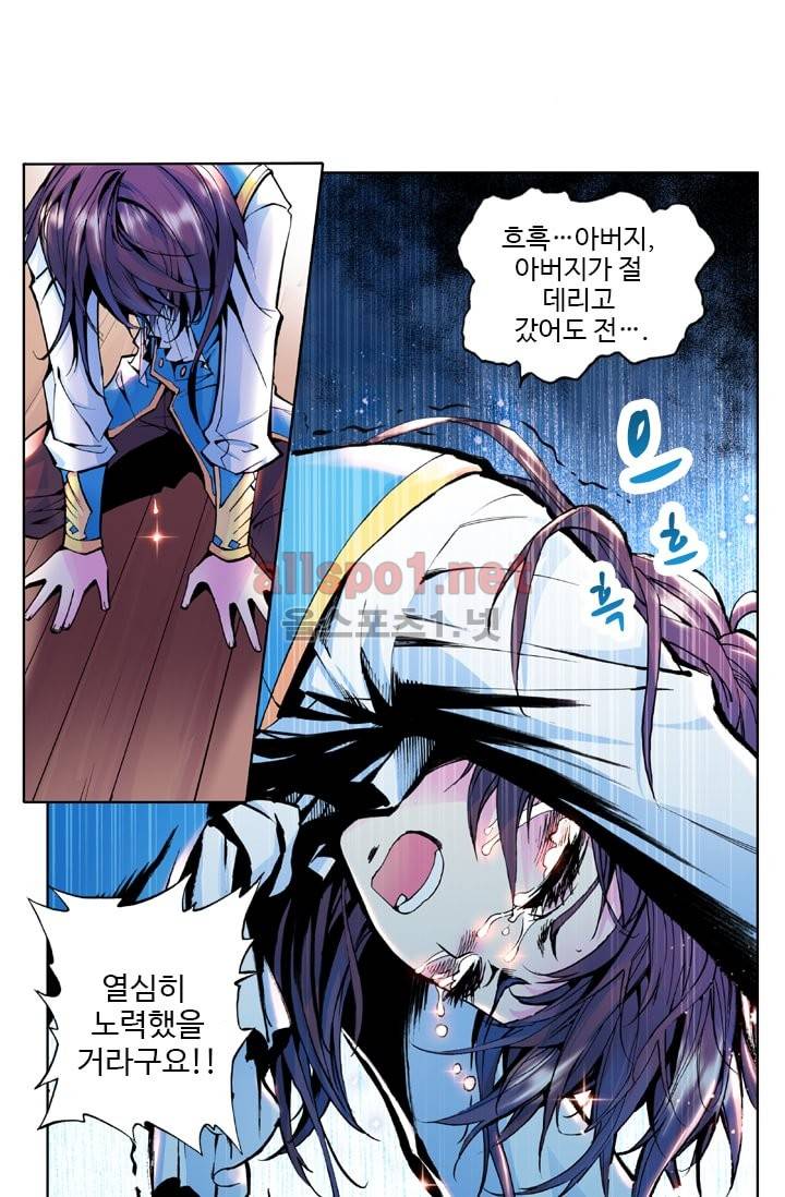신인왕좌 24화 1