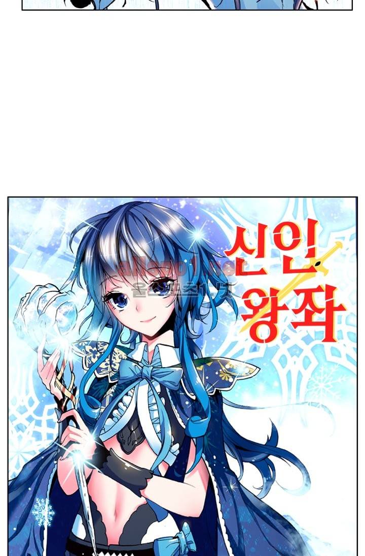 신인왕좌 24화 2