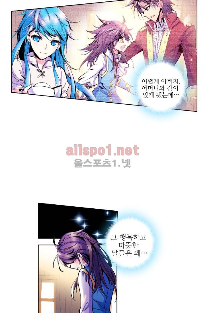 신인왕좌 24화 4
