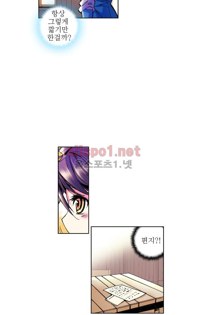 신인왕좌 24화 5
