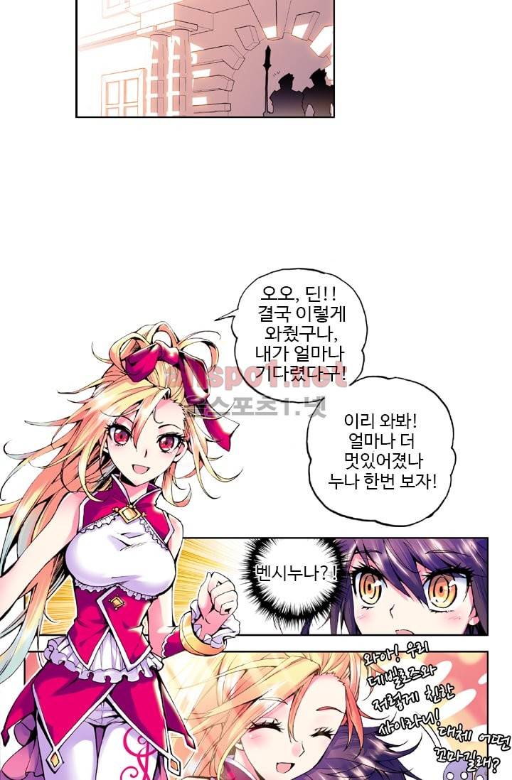 신인왕좌 24화 11