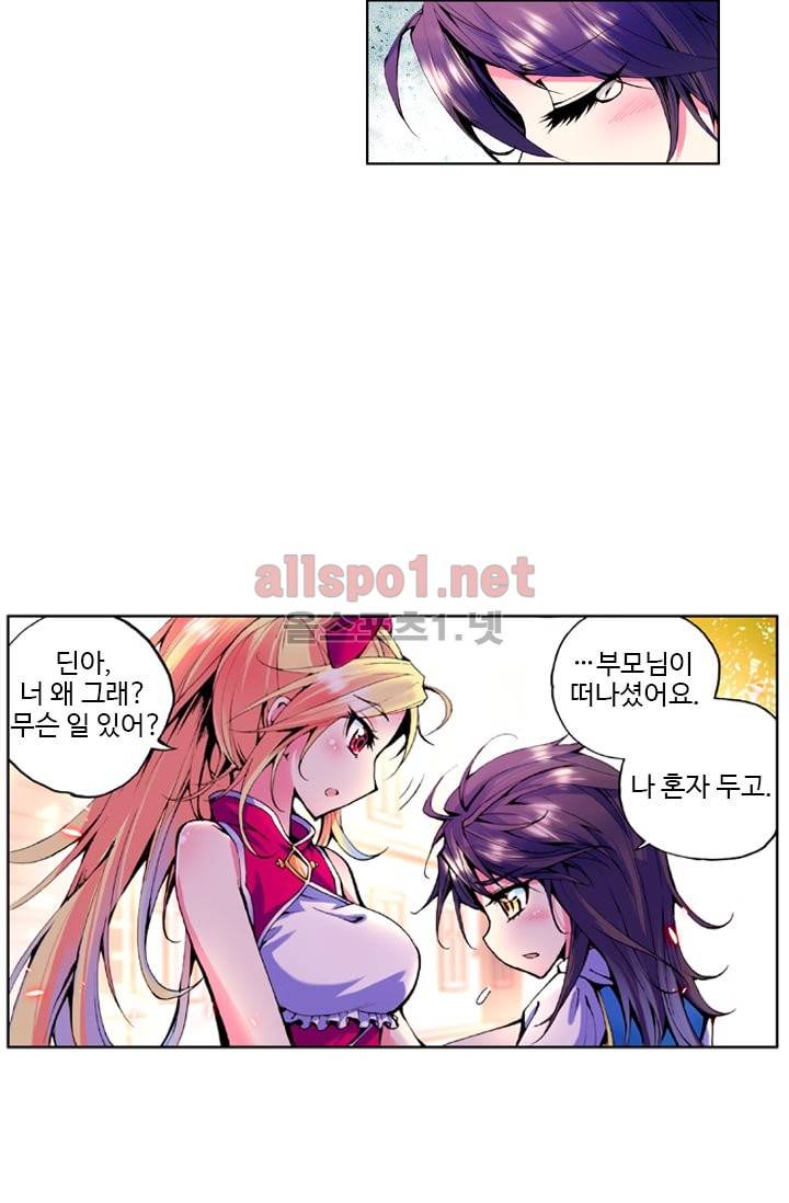 신인왕좌 24화 13