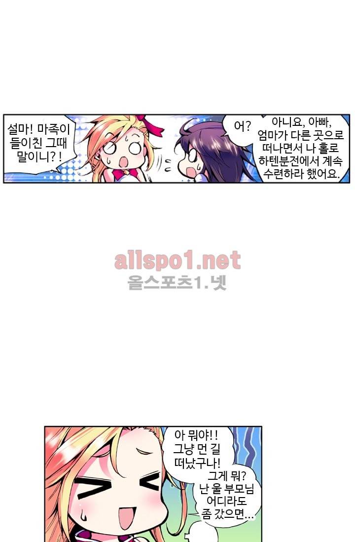 신인왕좌 24화 14