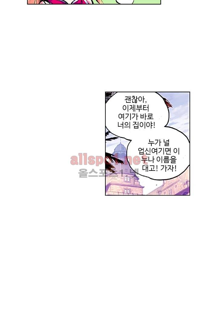 신인왕좌 24화 15