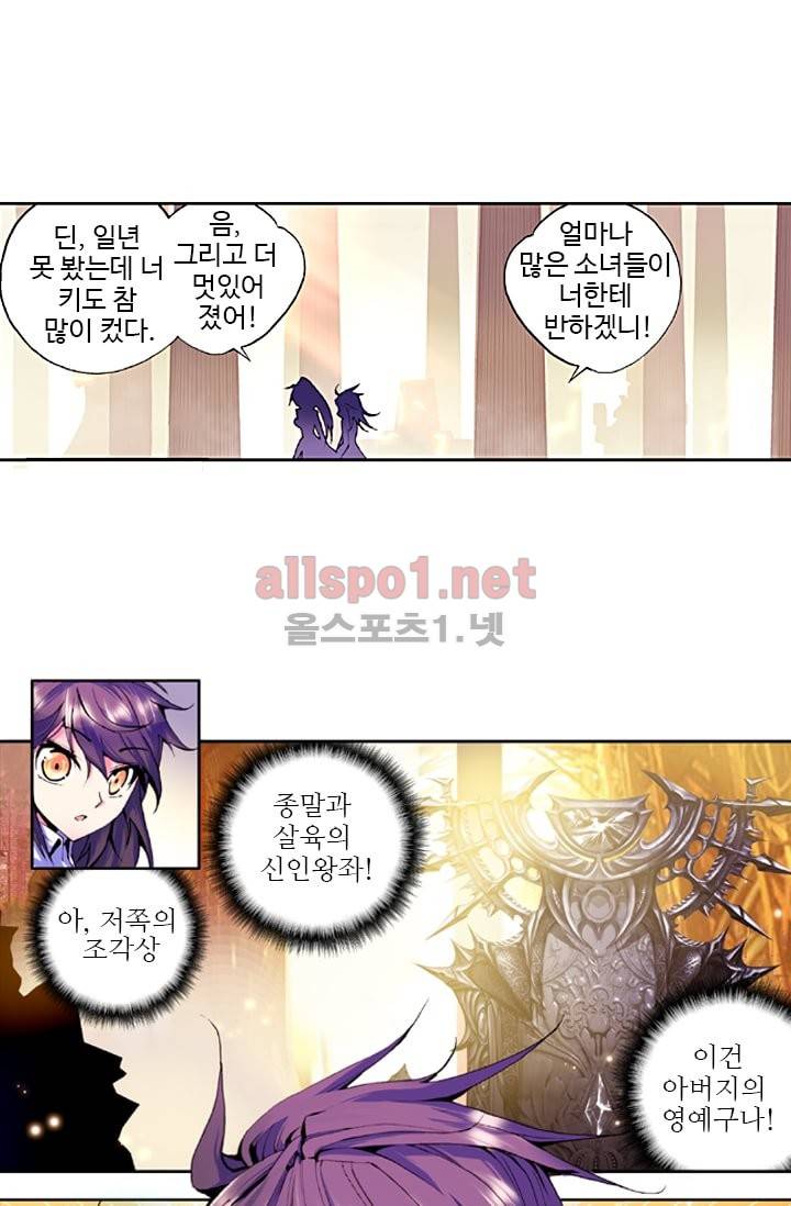 신인왕좌 24화 16