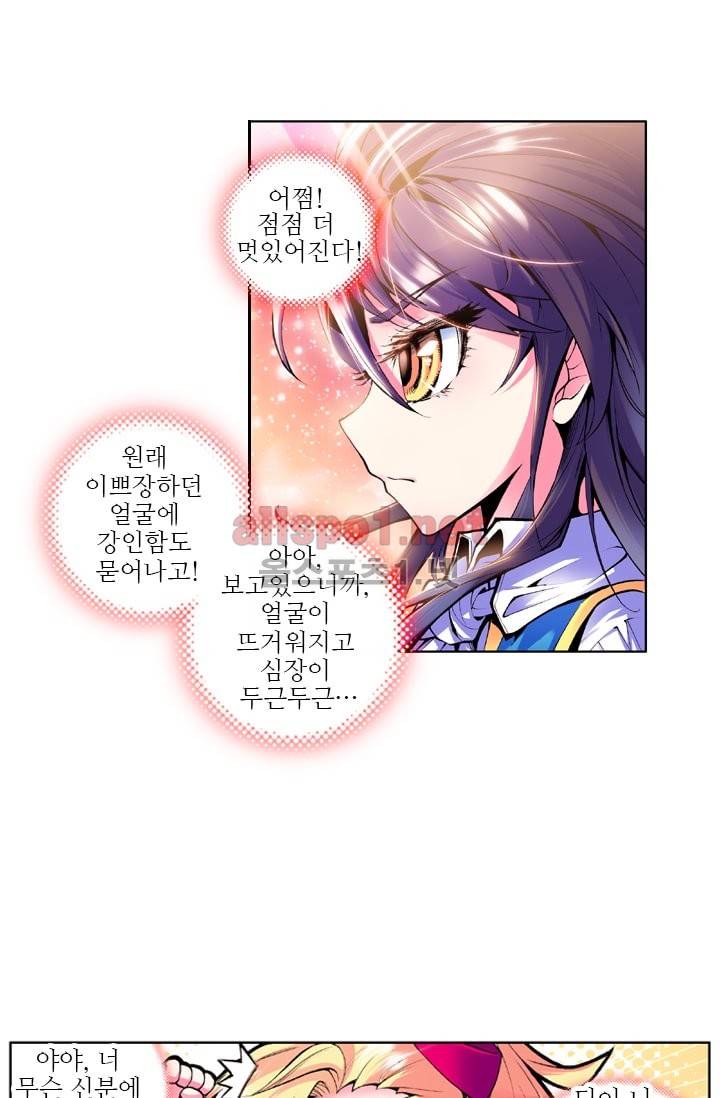 신인왕좌 24화 18