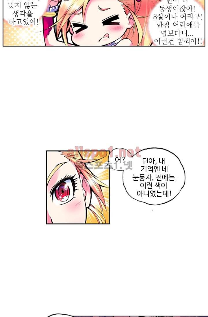 신인왕좌 24화 19