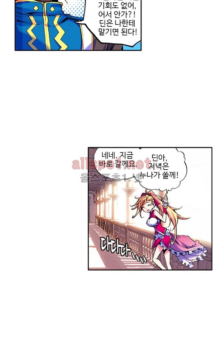 신인왕좌 24화 25