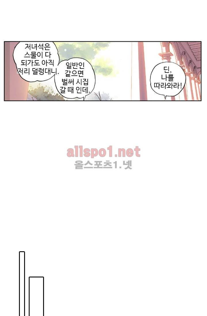신인왕좌 24화 26