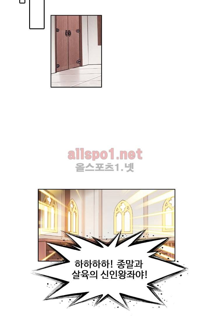 신인왕좌 24화 27
