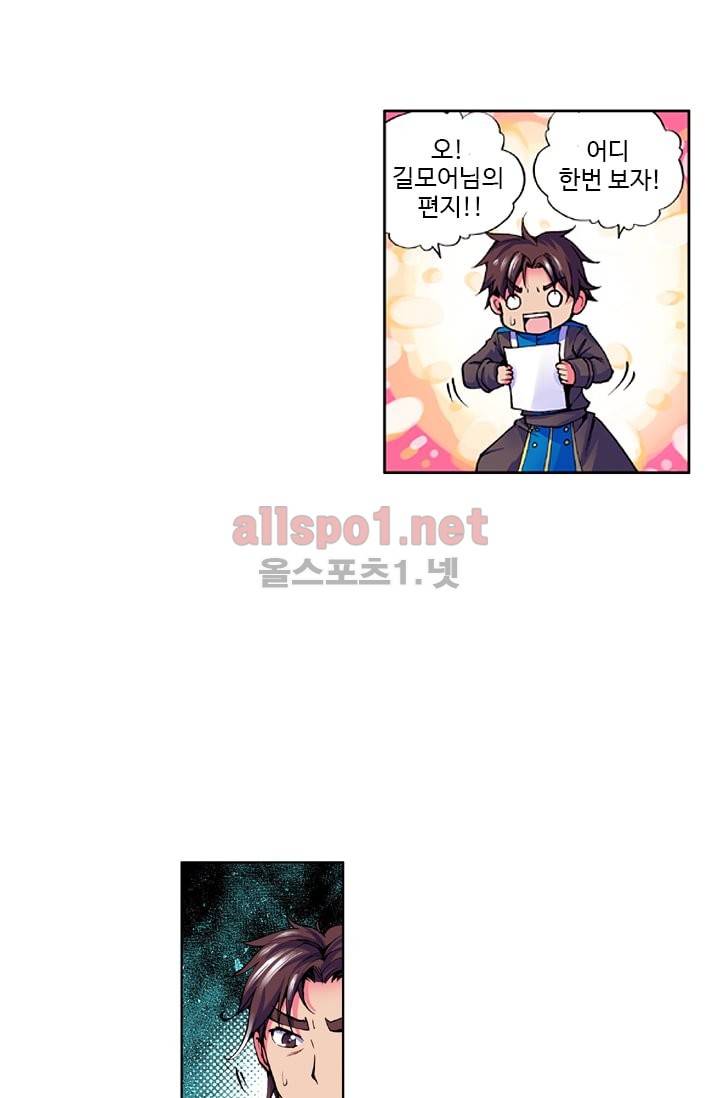 신인왕좌 24화 29