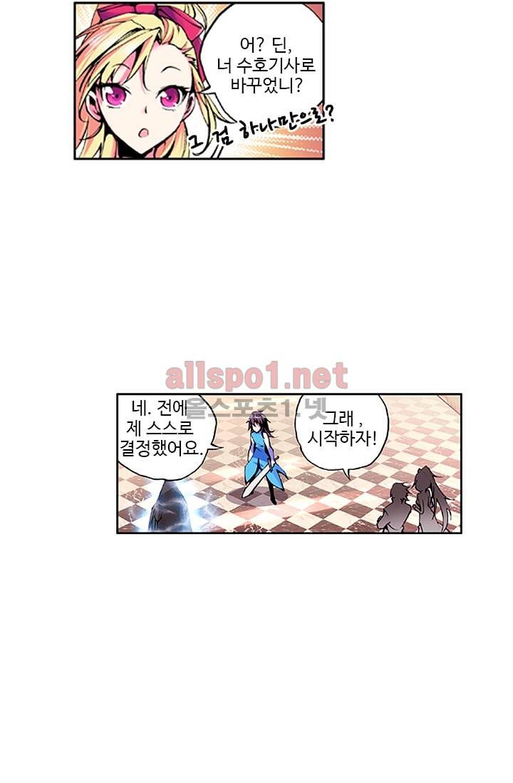 신인왕좌 24화 35