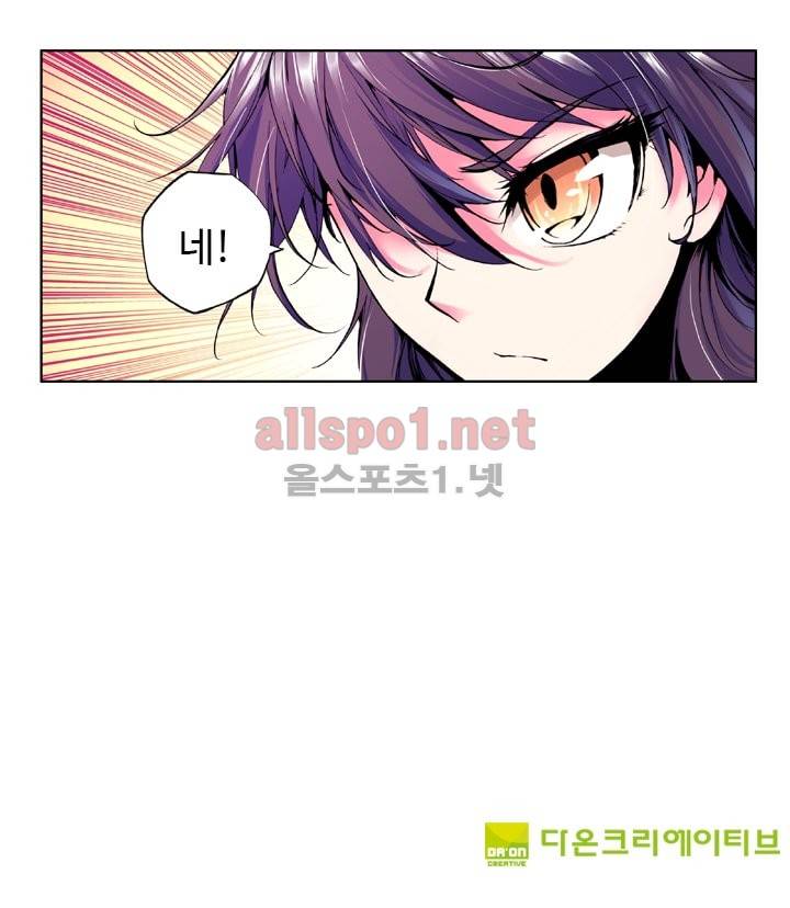 신인왕좌 24화 36