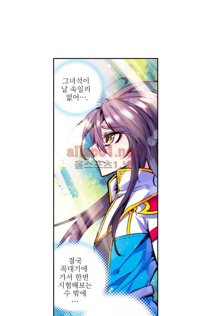 신인왕좌 34화 5