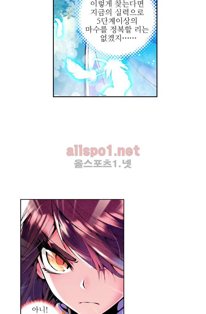 신인왕좌 34화 6