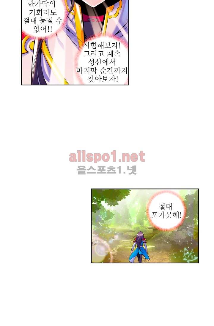 신인왕좌 34화 7