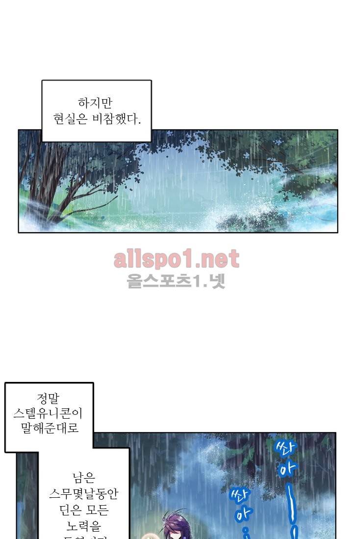신인왕좌 34화 8