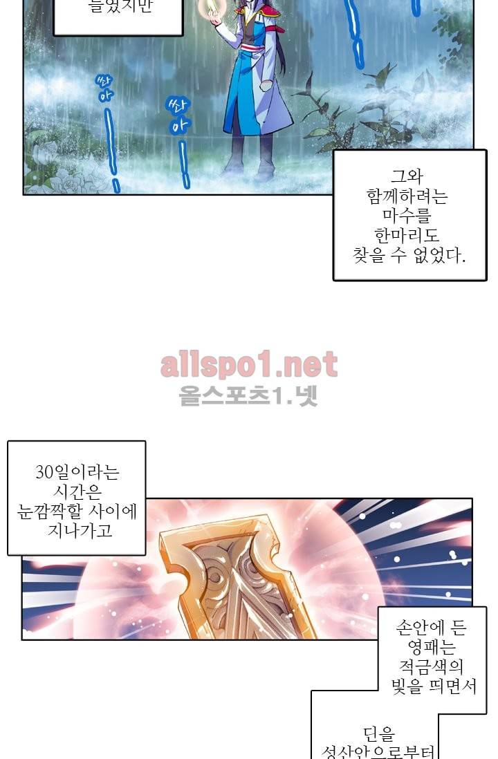 신인왕좌 34화 9