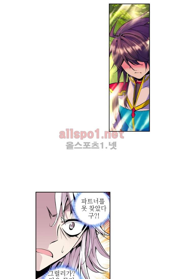 신인왕좌 34화 11