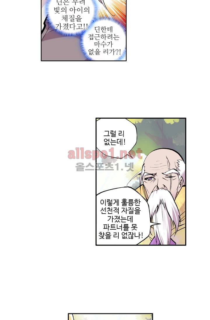 신인왕좌 34화 12