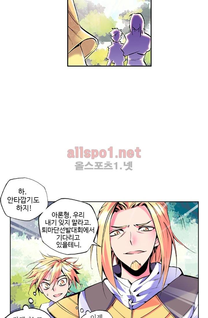 신인왕좌 34화 13