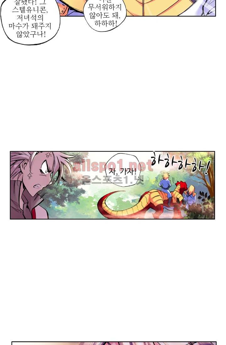 신인왕좌 34화 14