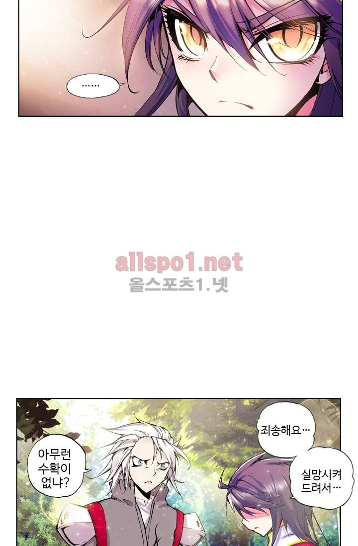 신인왕좌 34화 15
