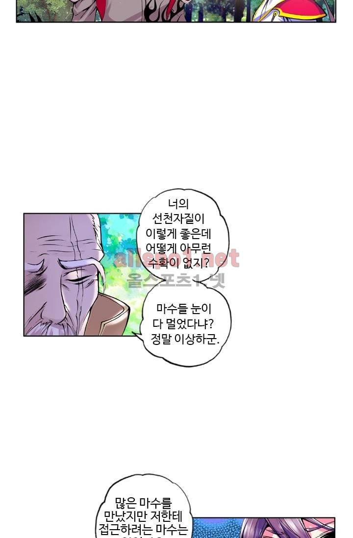 신인왕좌 34화 16