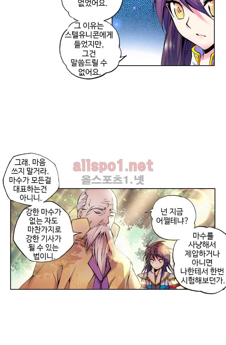 신인왕좌 34화 17