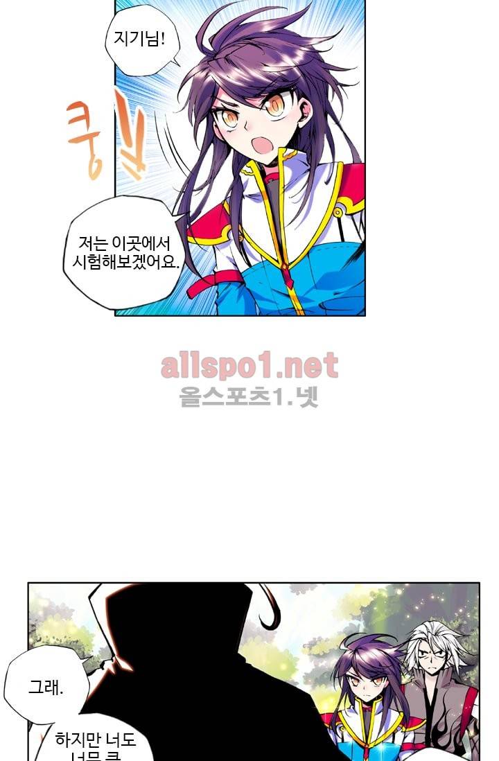 신인왕좌 34화 19