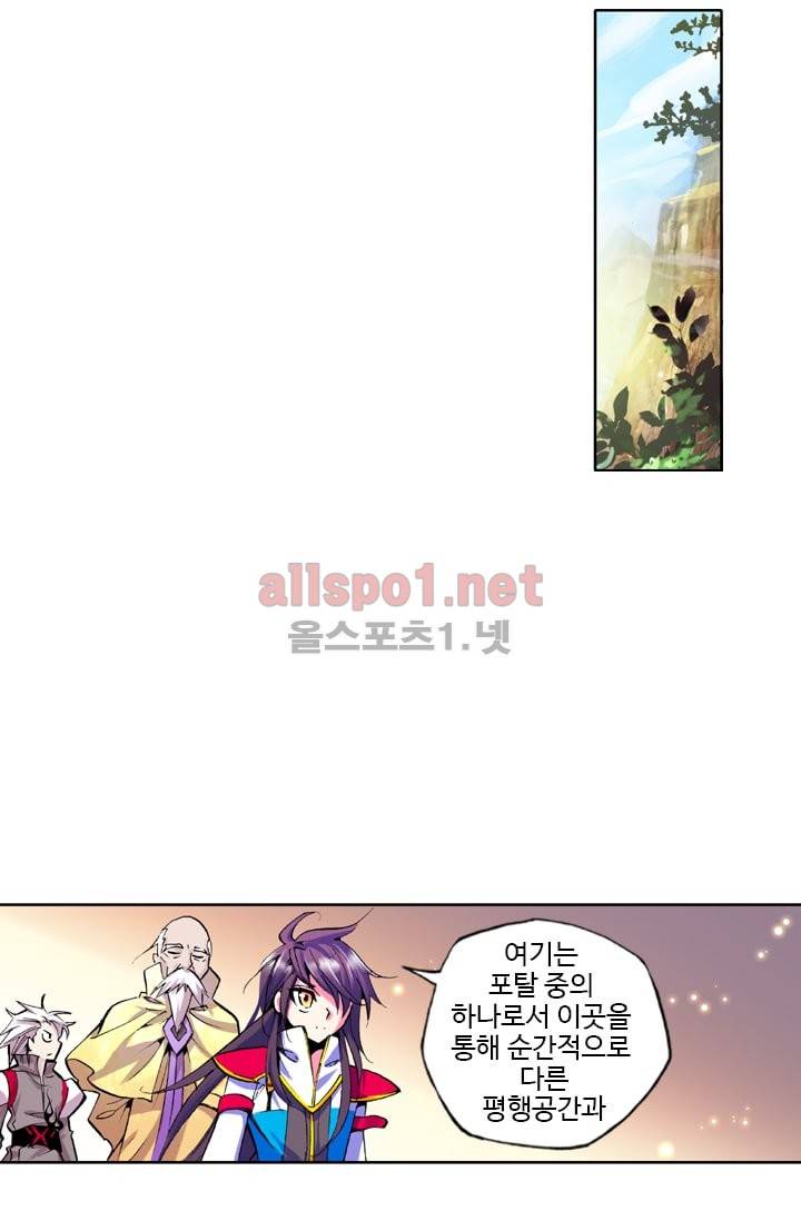 신인왕좌 34화 21