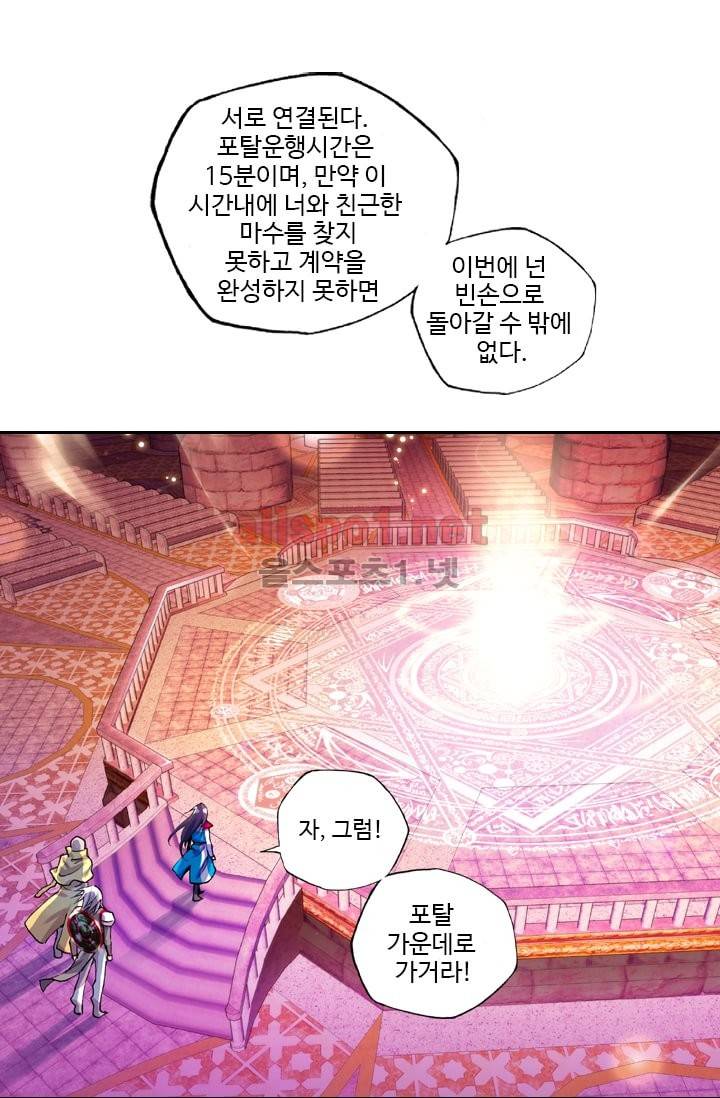신인왕좌 34화 22