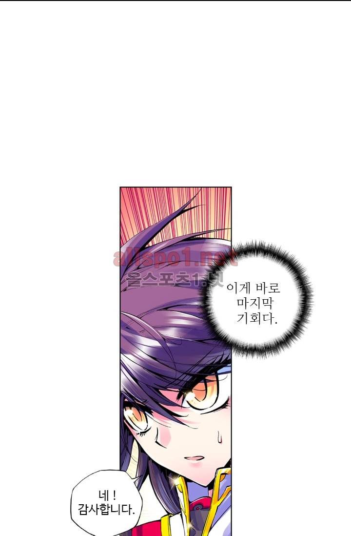 신인왕좌 34화 23