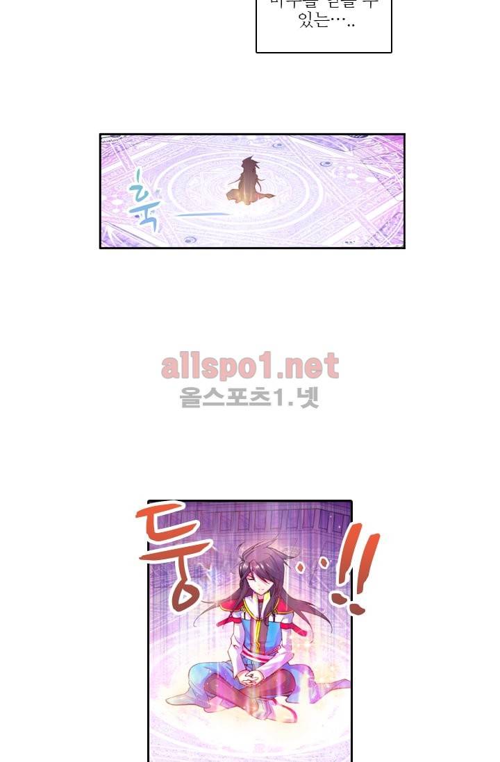 신인왕좌 34화 25