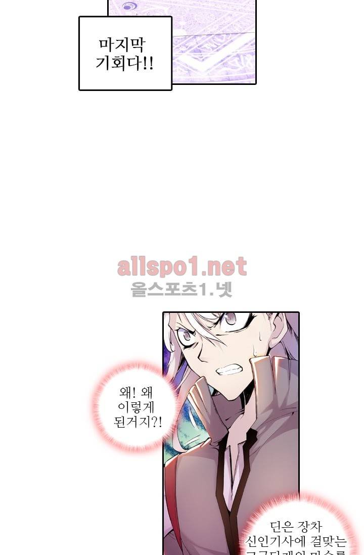 신인왕좌 34화 26