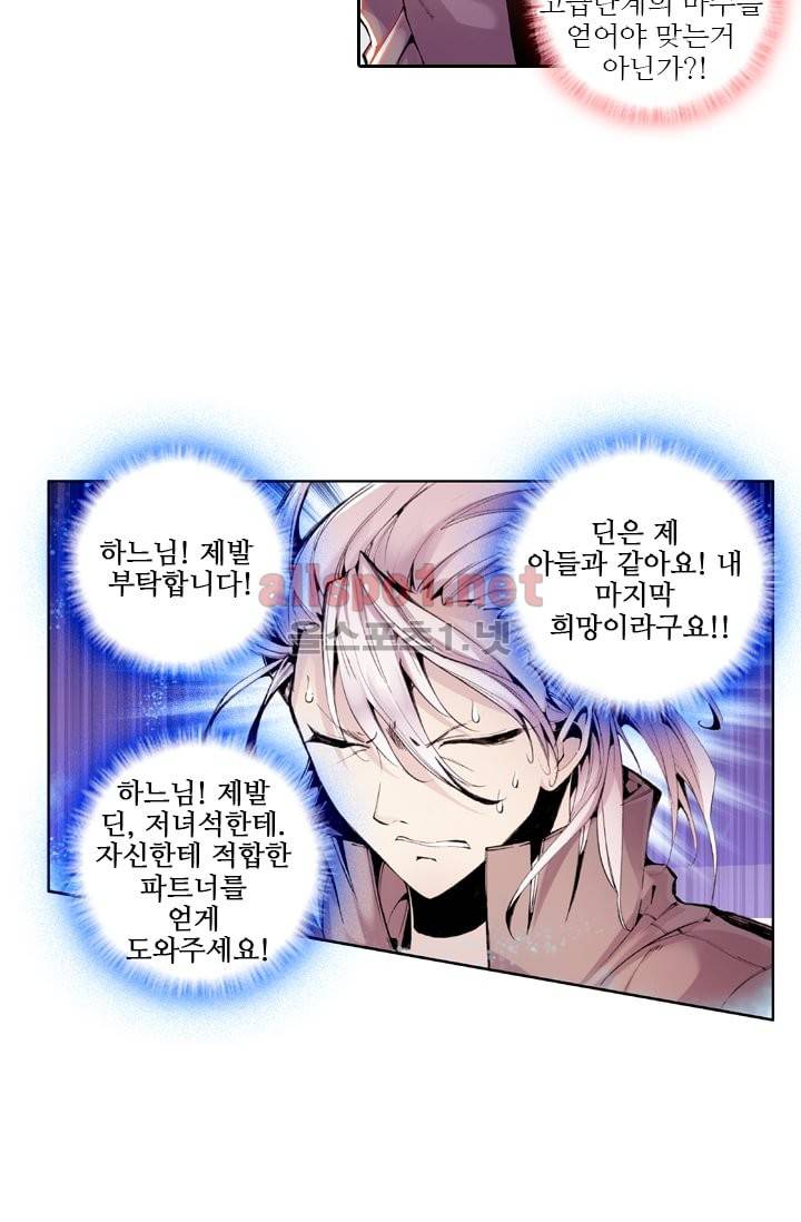 신인왕좌 34화 27